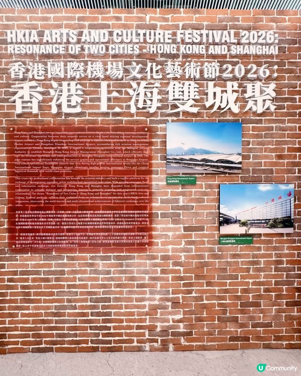 🇭🇰🛬 香港國際機場文化藝術節2026
