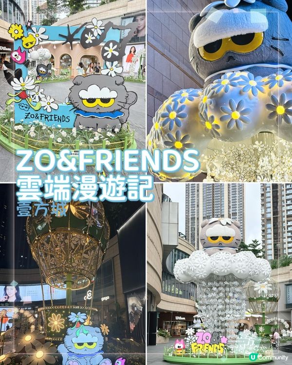 必打咭！GD愛貓ZOA深圳首展，日夜氛圍大不同！
