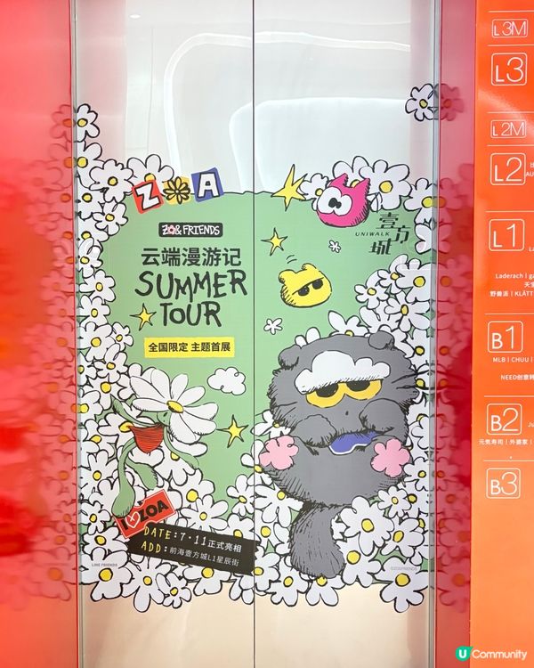 必打咭！GD愛貓ZOA深圳首展，日夜氛圍大不同！