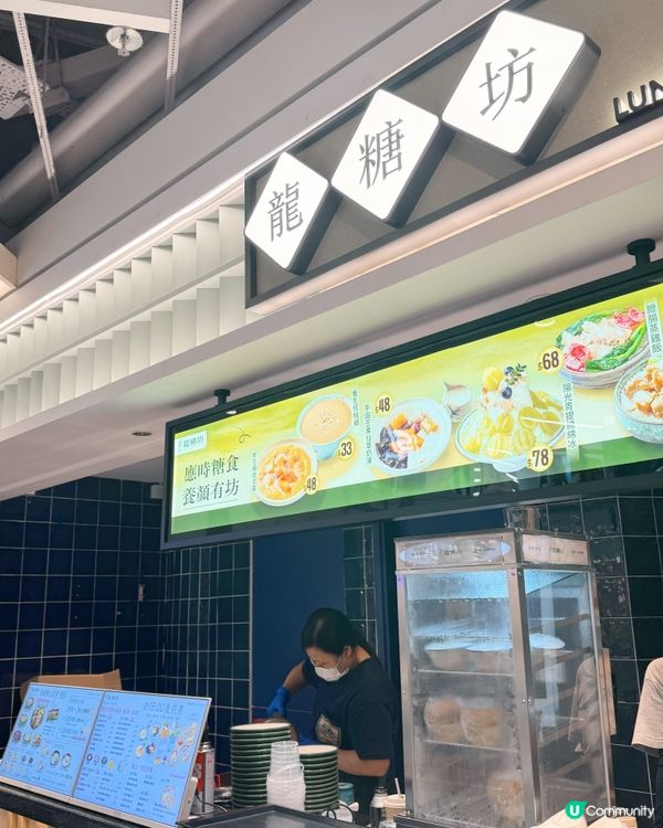 🇭🇰觀塘 apm 商場 Food Fiesta 人氣餐廳🍽️