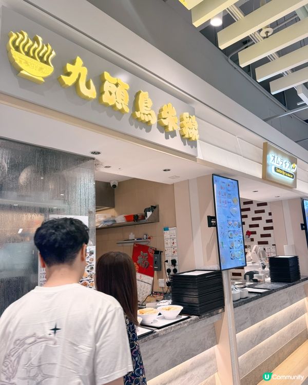 🇭🇰觀塘 apm 商場 Food Fiesta 人氣餐廳🍽️