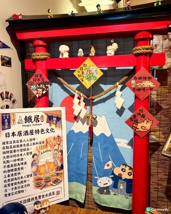 充滿日式風的居酒屋🏮櫻花樹下🌸