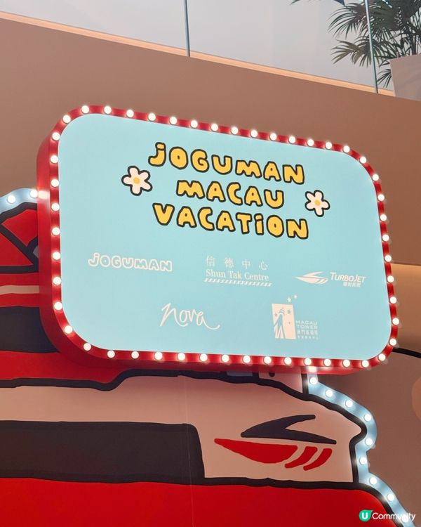 JOGUMAN📸📍 來到信德中心