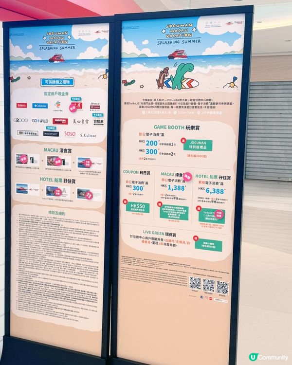 JOGUMAN📸📍 來到信德中心
