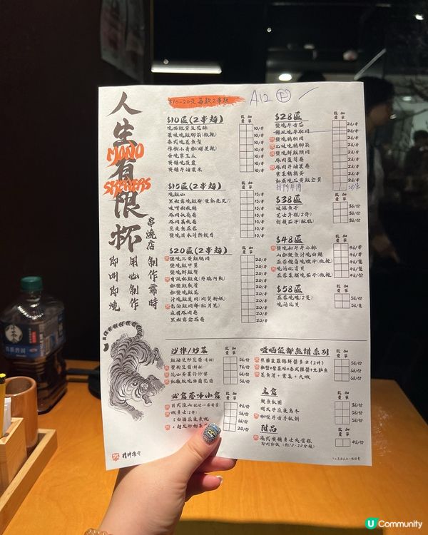 日式🎌串燒🍢識食實食「人生有限杯」😋
