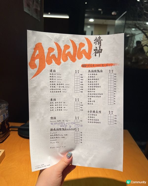 日式🎌串燒🍢識食實食「人生有限杯」😋