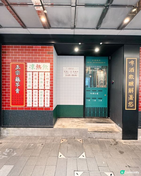 🇭🇰 銅鑼灣食街（Food Street）