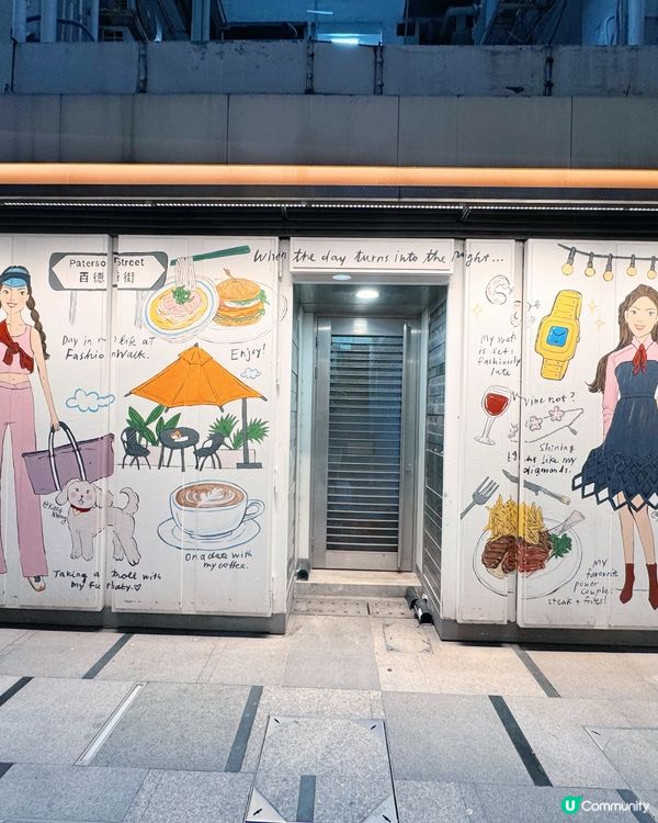 🇭🇰 銅鑼灣食街（Food Street）