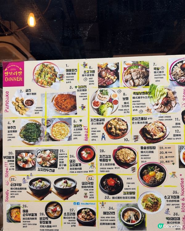 尖沙咀人氣美味韓國菜 必點海鮮煎餅