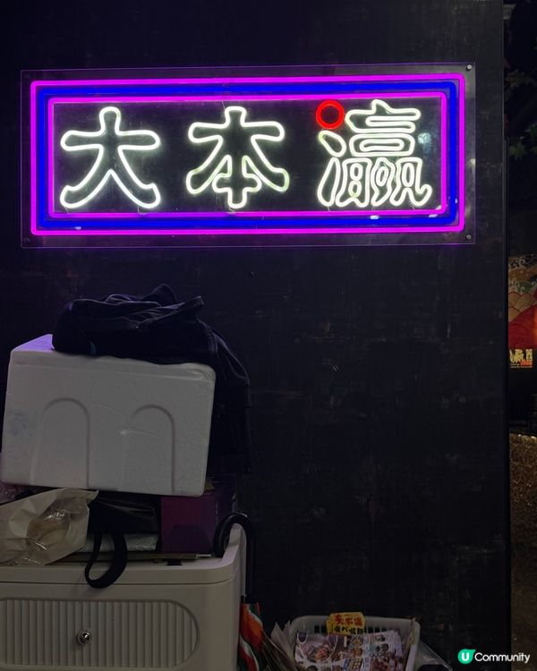 旺角120分鐘日式放題🤤新鮮刺身熱食無限供應❗️