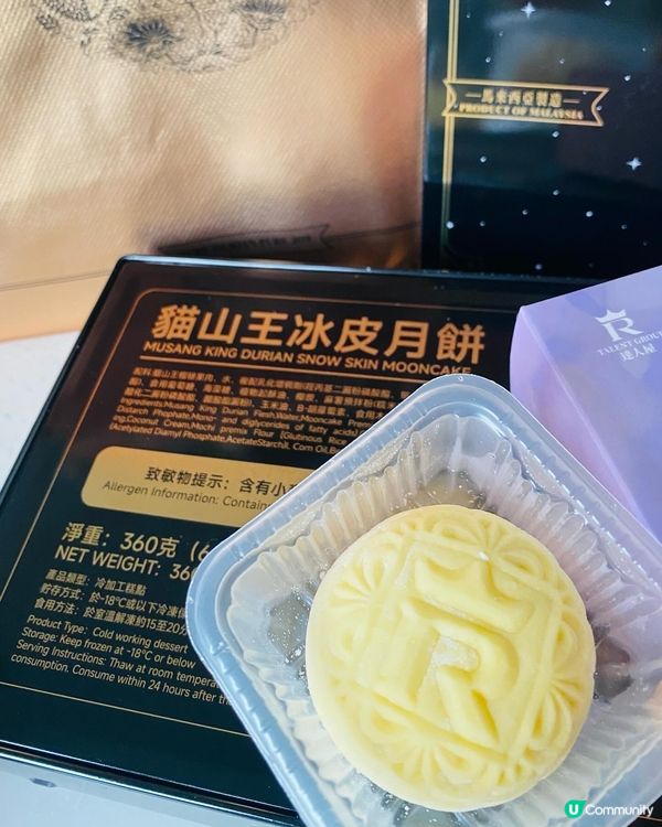 達人屋➡️➡️➡️貓山王冰皮月餅
