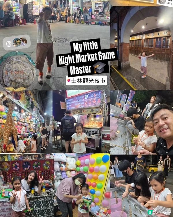 暑假限定之台北親子遊 👨‍👧✈️🐼🐝🦫🐻
