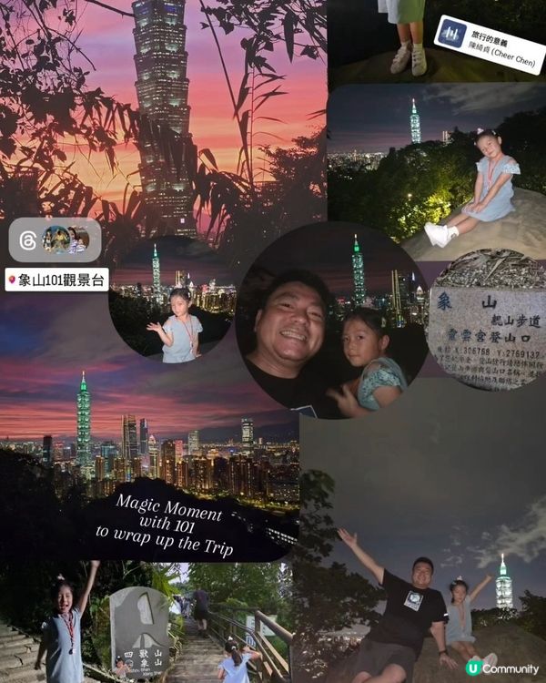 暑假限定之台北親子遊 👨‍👧✈️🐼🐝🦫🐻
