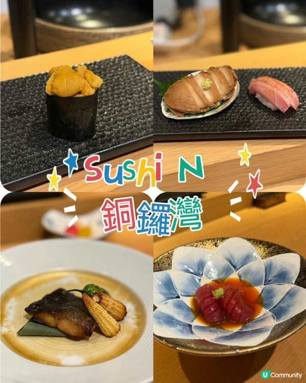 銅鑼灣高質omakase