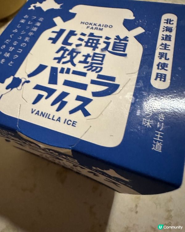 北海道牧場バニラアイス🍨
