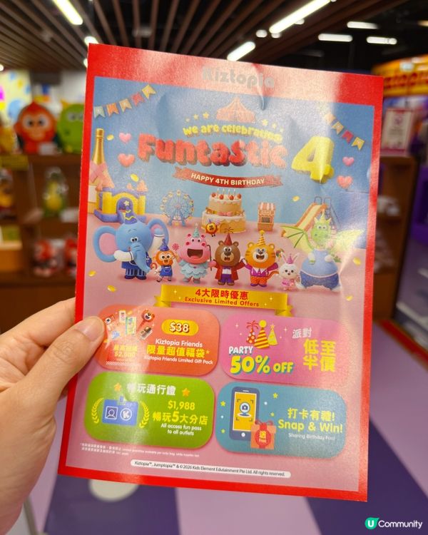 Kiztopia 4歲生日啦!🎉限定活動+抽奬好好玩🎂