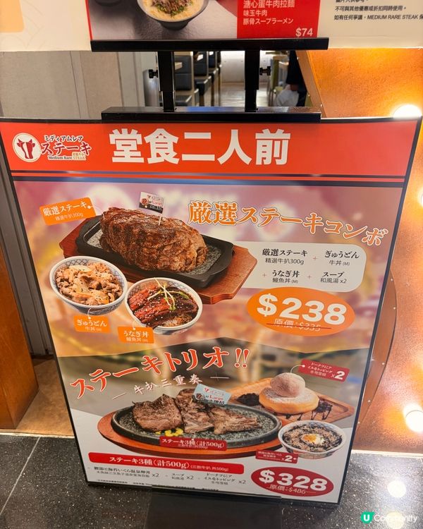 ｢好Large大塊扒｣是指香港的日式平價鐵板牛扒店——岩盤牛...