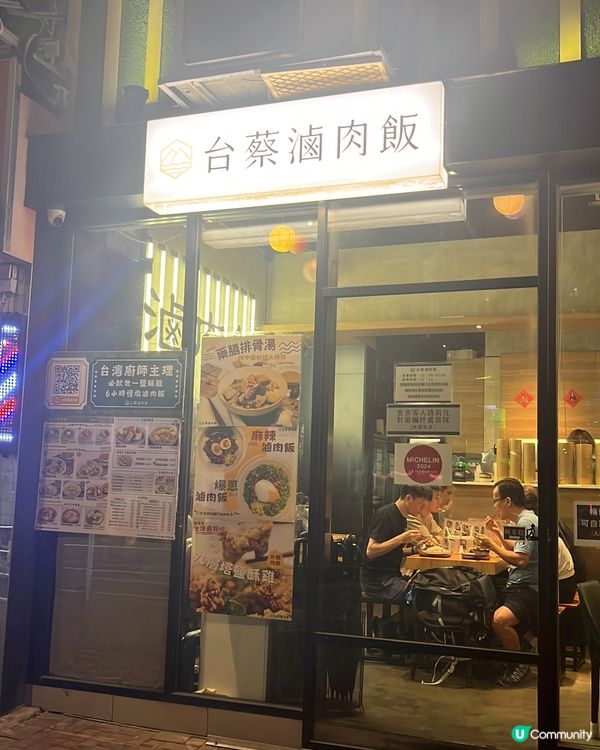 台蔡滷肉飯是由台灣主廚 Sam 與香港太太 Wing 於 2...