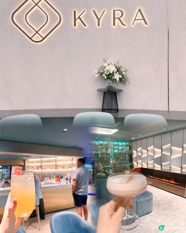 🇭🇰🛬 Kyra Lounge🍷特色調酒