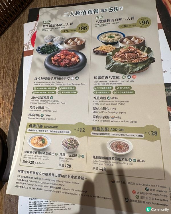屯門區 誠意推介 上海菜🤗
和牛二人