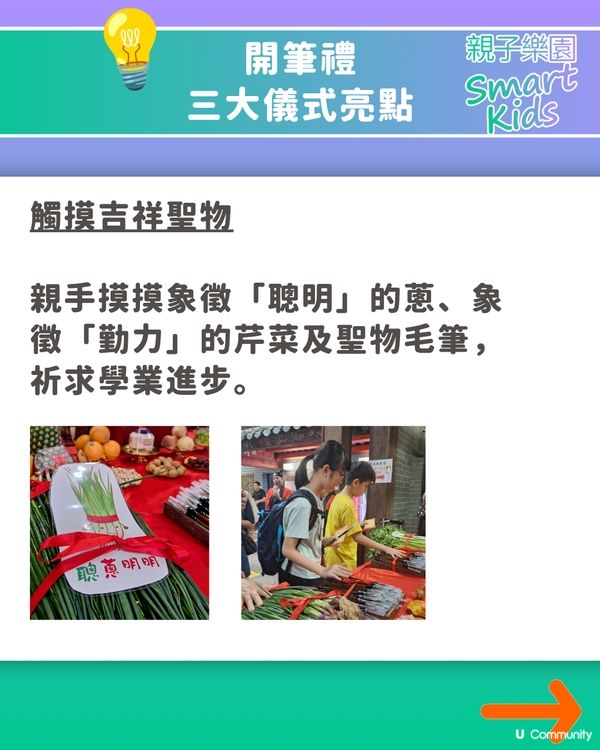 【開學祈福】免費入場！文昌開筆禮2026活動懶人包✍️