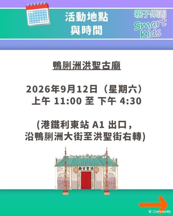 【開學祈福】免費入場！文昌開筆禮2026活動懶人包✍️