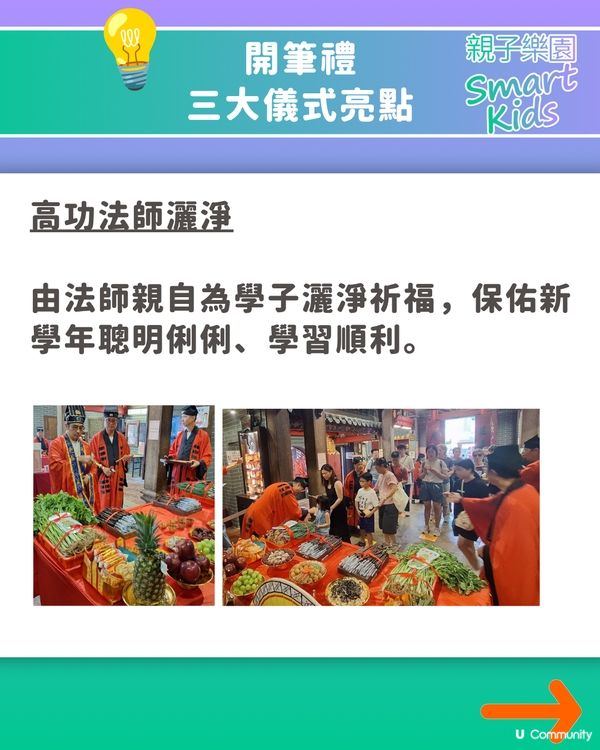 【開學祈福】免費入場！文昌開筆禮2026活動懶人包✍️