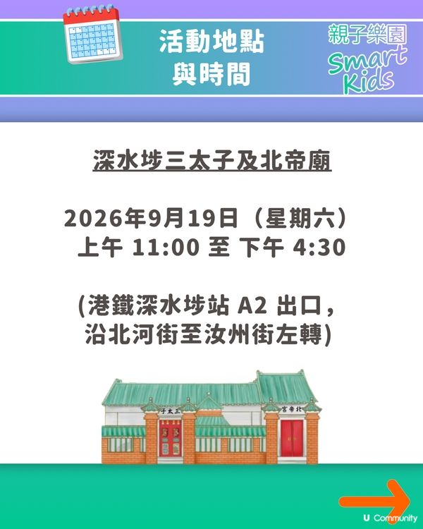 【開學祈福】免費入場！文昌開筆禮2026活動懶人包✍️