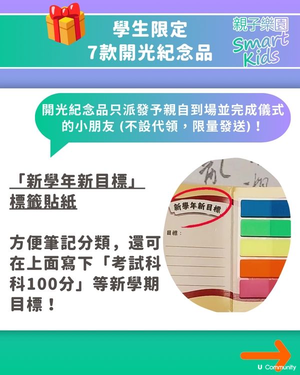【開學祈福】免費入場！文昌開筆禮2026活動懶人包✍️