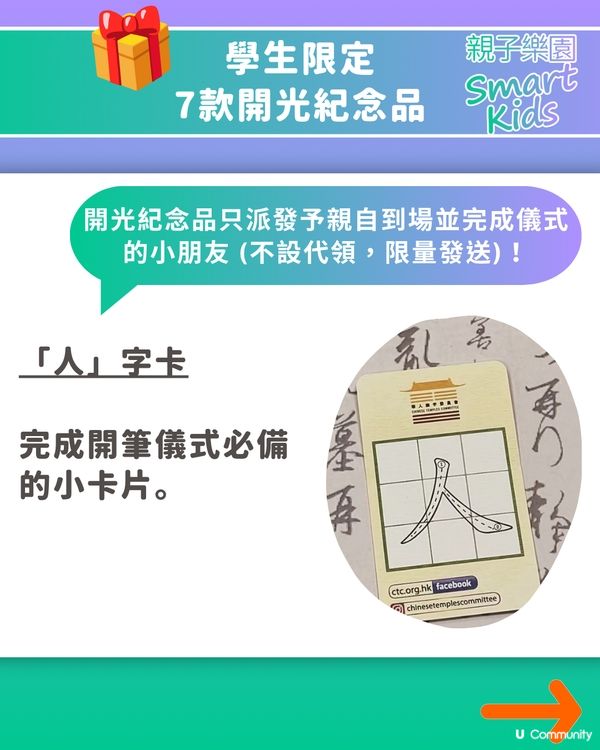 【開學祈福】免費入場！文昌開筆禮2026活動懶人包✍️