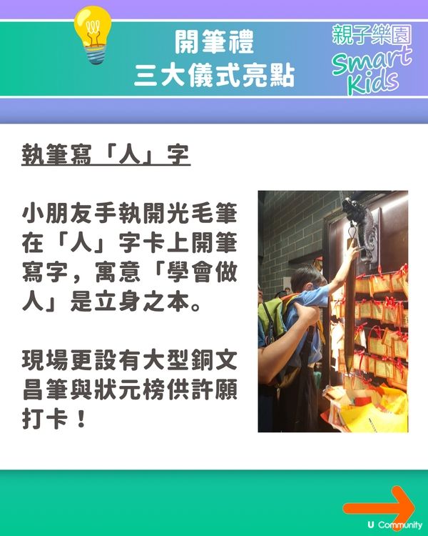【開學祈福】免費入場！文昌開筆禮2026活動懶人包✍️