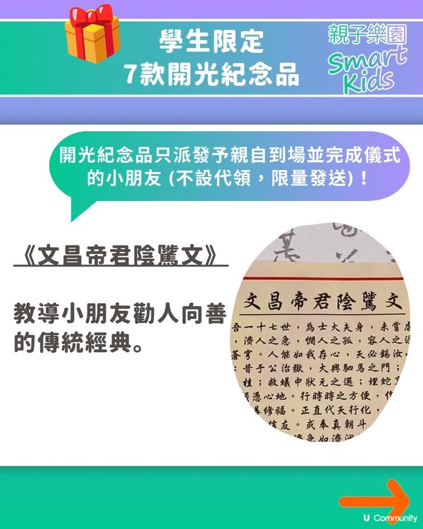 【開學祈福】免費入場！文昌開筆禮2026活動懶人包✍️