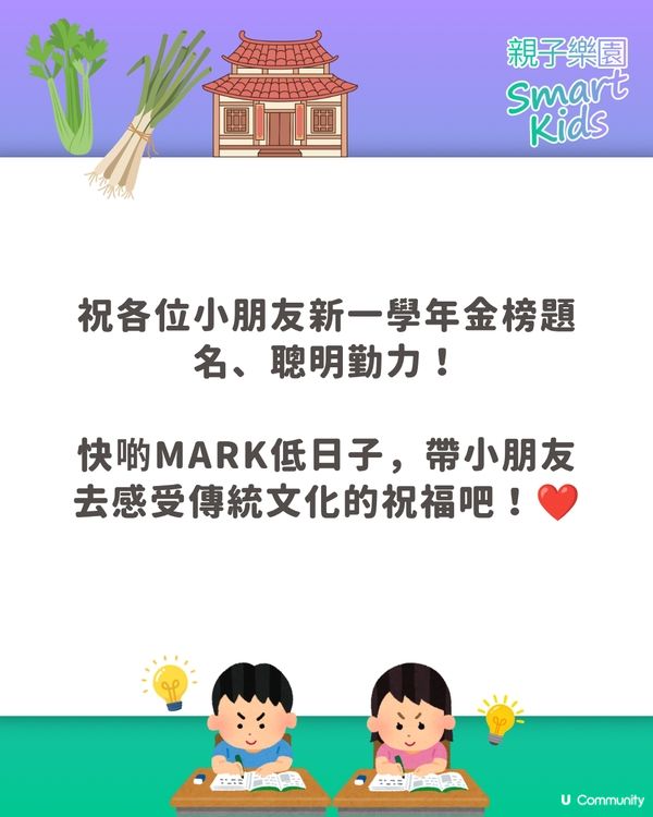 【開學祈福】免費入場！文昌開筆禮2026活動懶人包✍️