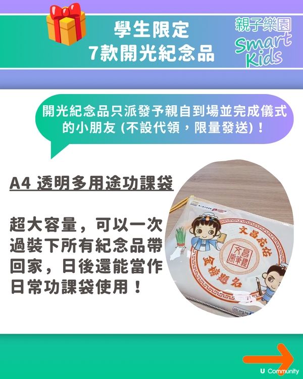 【開學祈福】免費入場！文昌開筆禮2026活動懶人包✍️