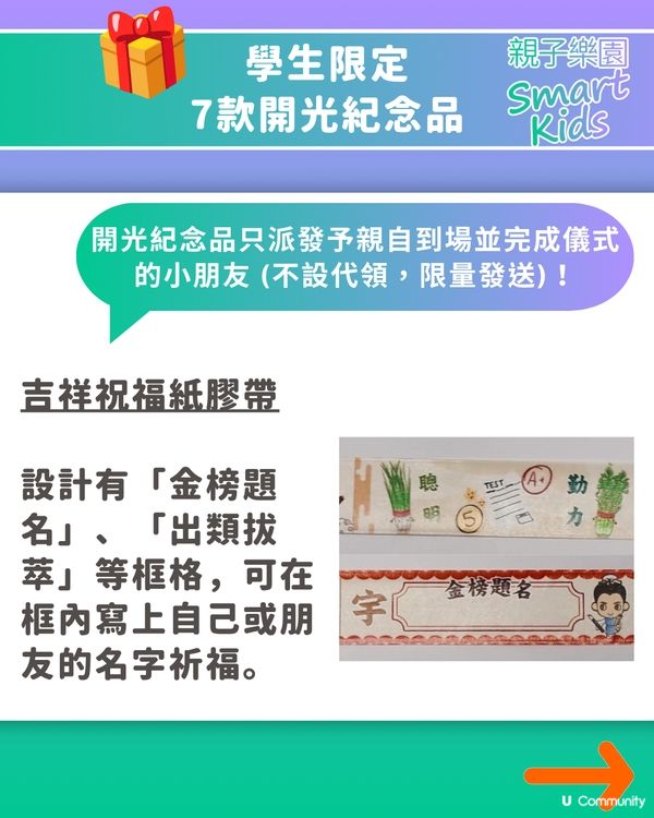 【開學祈福】免費入場！文昌開筆禮2026活動懶人包✍️