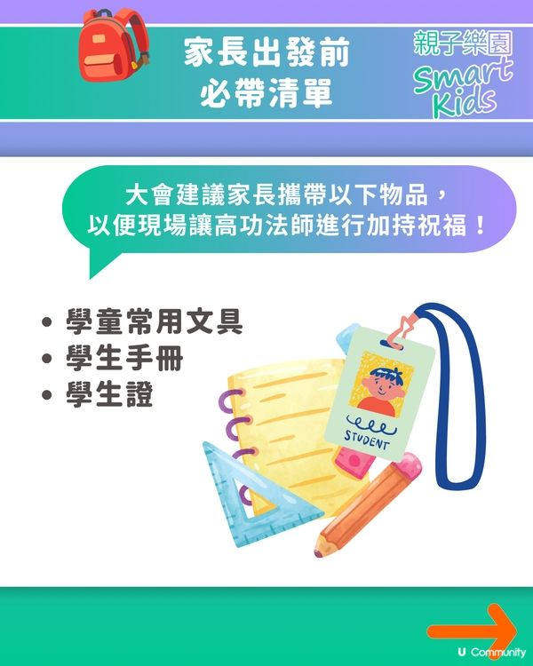 【開學祈福】免費入場！文昌開筆禮2026活動懶人包✍️