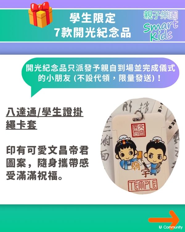 【開學祈福】免費入場！文昌開筆禮2026活動懶人包✍️