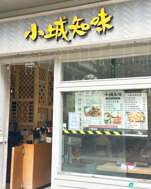 德福小城知味 🏠 啖啖滋潤湯🥣