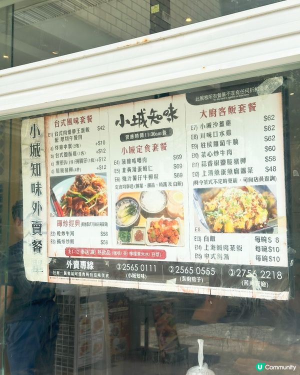 德福小城知味 🏠 啖啖滋潤湯🥣