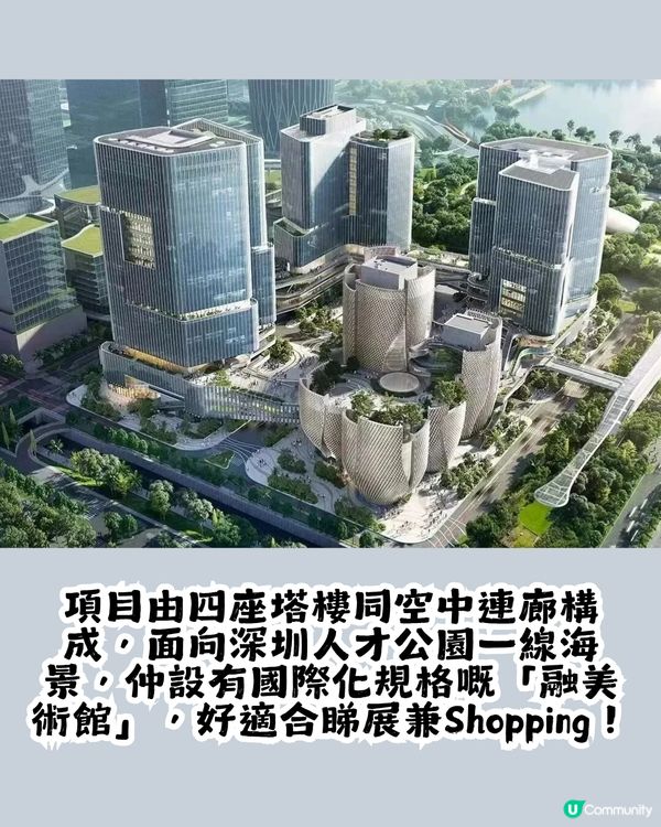 深圳4大新地標最快今年底開放📍最大佔地25萬m²! 商場/酒店/博物館/歌劇院