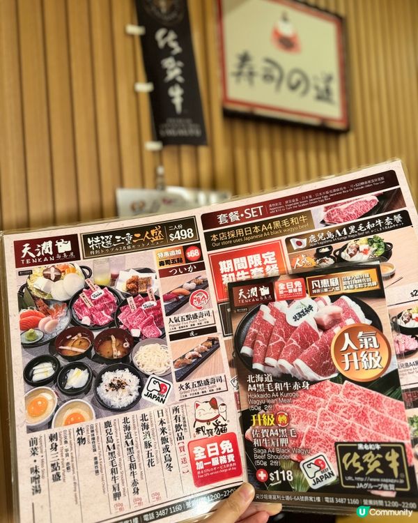 $498二人餐壽喜燒