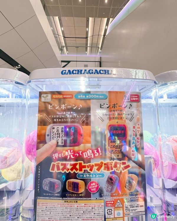 🥚Gachagach🇭🇰🛬扭蛋來了