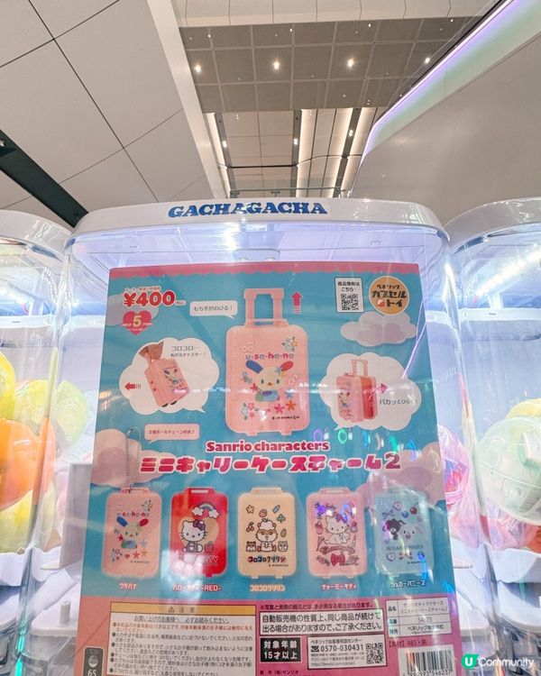 🥚Gachagach🇭🇰🛬扭蛋來了