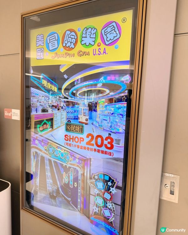 🇭🇰香港觀塘的 YM² 裕民坊商場