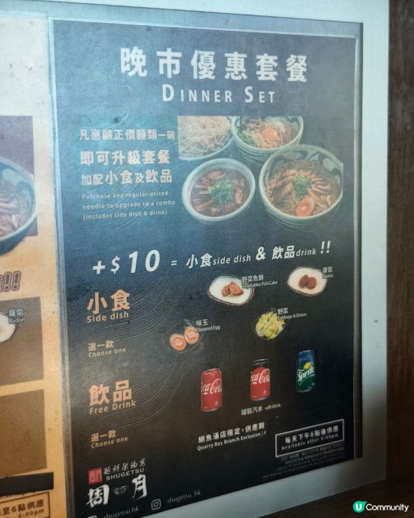 鰂魚涌拉麵之選!極致無添加滋味 