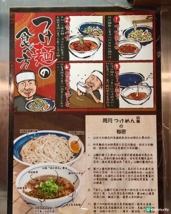 鰂魚涌拉麵之選!極致無添加滋味 