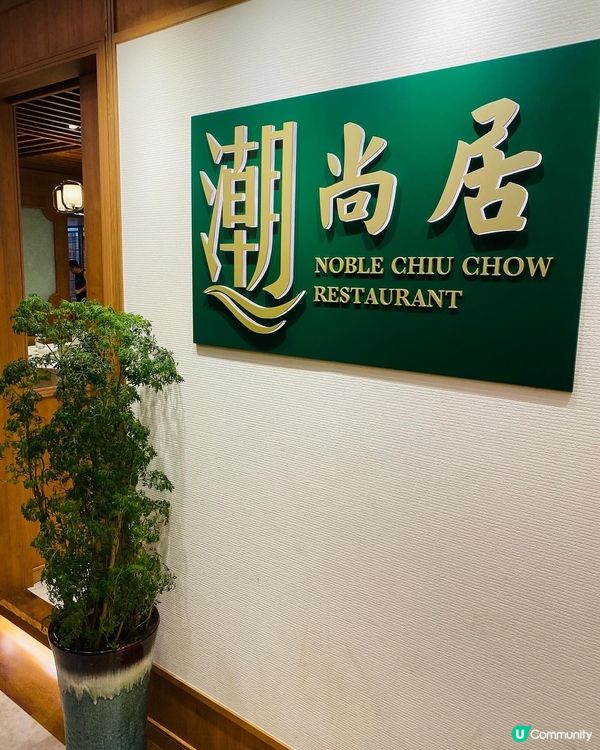 尖沙咀➡️➡️➡️潮尚居