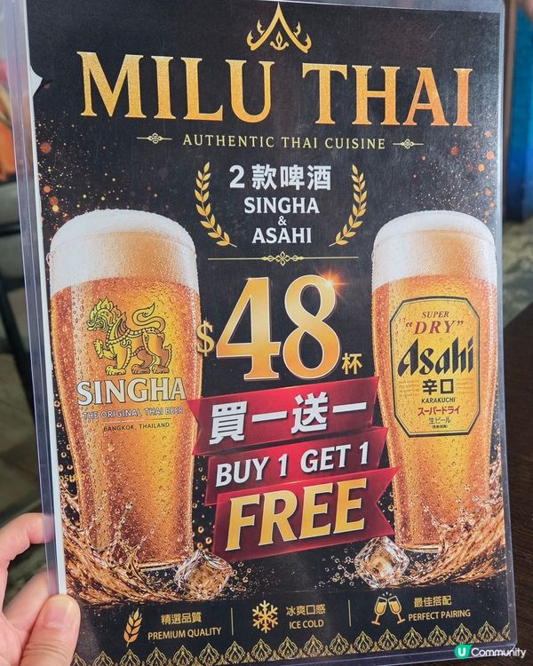 熱到冇胃口？😭  beer 買1送1！🍻 必試火山排骨