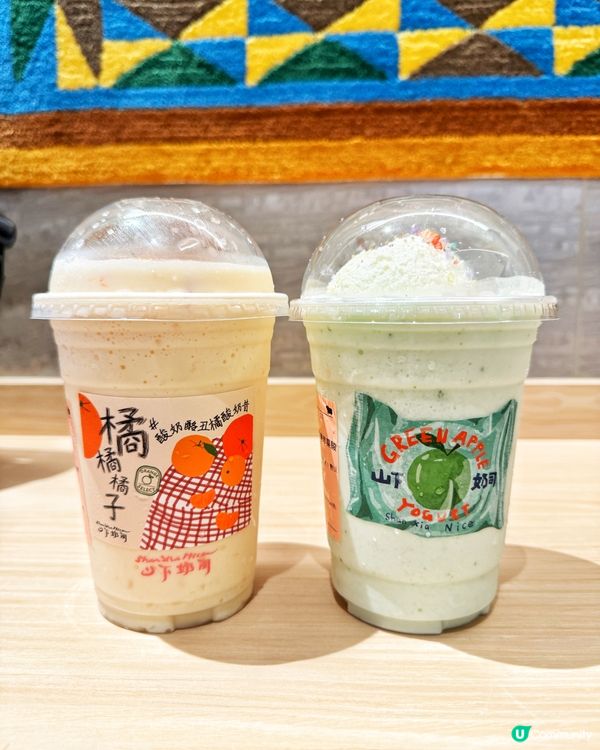 深圳山下奶司 🤩 | 酸奶飲品好味😋