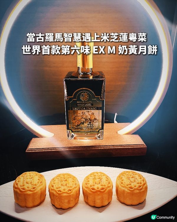 好開心得到邀請,率先試食這款｢第六味 EX M 奶黃月餅｣｡